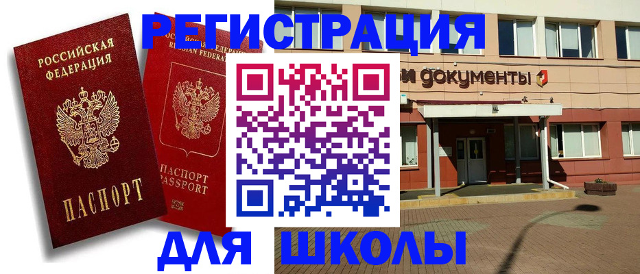 купить прописку в Яровом